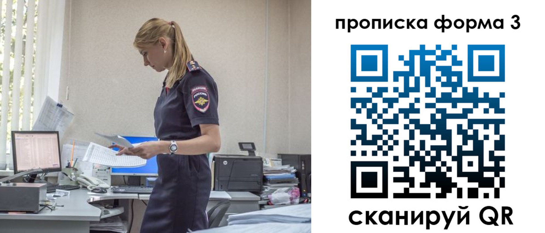 прописка регистрация в Владимирской области