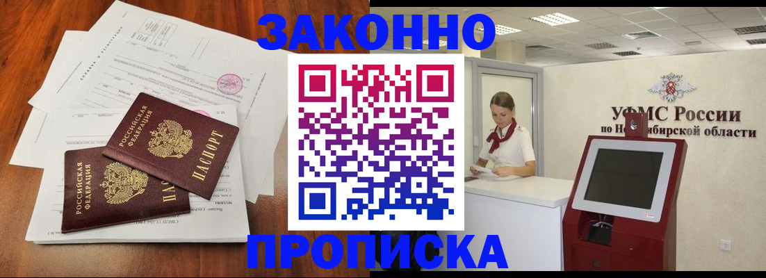 где прописаться в Владимирской области