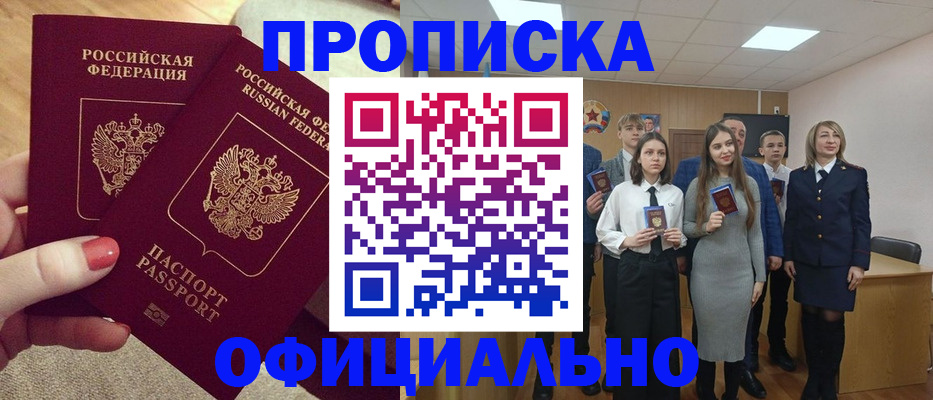 временная регистрация купить в Владимирской области