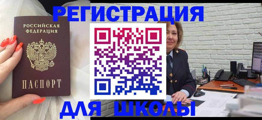 прописка для работы в Владимирской области
